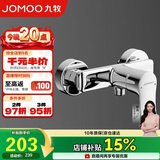 九牧（JOMOO）淋浴龙头混水阀卫浴冷热双控两联洗澡开关浴缸混水龙头35310