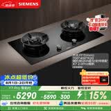 西门子（SIEMENS）【9段精控】Y7 Pro定时燃气灶双灶5.2kW 74%热效率烟灶联动天然气可调节嵌入式灶台ER92P8MBMP
