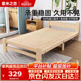 意米之恋实木折叠床单人床双人出租房床家用成人简易小床 0.8m宽 ZD1-01