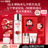 SK-II【七夕情人节礼物】神仙水精华230ml护肤化妆品礼盒套装sk2送女友