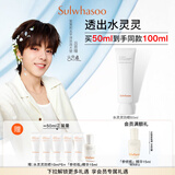 雪花秀【吕思瞳同款】日护养肤防晒乳50ml轻透润泽保湿SPF50+各肤质适用