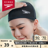 速比涛（Speedo）成人泳帽舒适透气防水速干高弹游泳训练潜水成人游泳布帽男女通用