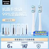 松下（Panasonic）抗菌电动牙刷头WEW0880 6只装适用于DC75/DC50/DC40/PDP67/PDP51等大部分型号（详询客服）
