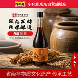 宁化府益源庆 老陈醋6度500ml【6系列 山西醋】点蘸拌炒调味中华老字号
