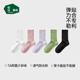 松山棉店女士罗纹长筒袜26新款健康抑菌无骨接缝彩色百搭袜子