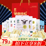 朴珍内蒙特产礼盒团购节日送礼高钙奶片奶贝奶酪条奶棒1016g零食礼包
