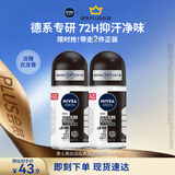 妮维雅（NIVEA）抑汗除臭净味香体止汗腋下干爽滚珠男士黑白出众爽身走珠液50ml*2