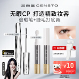 三资堂快遮笔遮瑕液遮盖斑点痘痘黑眼圈修饰泛红 水润持妆不脱妆不晕妆