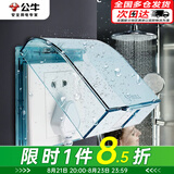 公牛（BULL）防水盒插座防水罩 卫生间开关墙壁面板保护盖卫浴电源防溅盒一体 86型透明防水盒（不含插座） 官方家用厨房卫生间专用电源保护罩