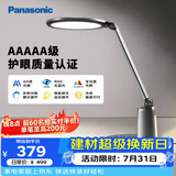 松下（Panasonic）台灯护眼学习儿童护眼台灯护眼学习灯智能调光台灯致儒AAAAA级