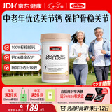 Swisse斯维诗 K2钙关节钙180片柠檬酸钙维D3维K2姜黄提取物成人中老年钙