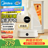 美的（Midea）【折叠迷你】便携式干衣机烘干机家用小型旅行烘衣机婴儿家用衣物护理机消毒除湿脱水机HBGD10D1