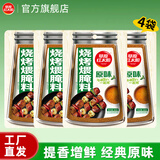 草原红太阳烧烤煨腌料奥尔良原味腌料鸡翅牛羊五花肉串腌撒料烧烤调料30g 烧烤煨腌料30g*4袋（原味）