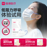 维德（WELLDAY）成人低阻力医用外科一次性口罩泡泡纱成人防尘防晒薄过敏透气10只