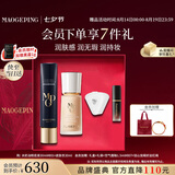 毛戈平彩妆礼盒粉底液30ml#801+皮肤衣30ml化妆品七夕情人节礼物
