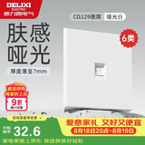 德力西（DELIXI）开关插座面板 86型面板CD229八芯网络电脑插座（六类）哑光白大板