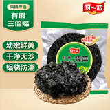 阿一波幼嫩紫菜100g 头水无沙 福建特产干货海带虾皮紫菜蛋花汤海苔食材