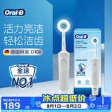 欧乐B成人电动牙刷男士女士圆头牙刷D100声波旋转震动充电式（刷头*1）日常清洁生日礼物送礼