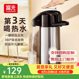 富光 气压式保温壶热水壶家用开水瓶保温壶按压式大容量暖水瓶子 本色 2500ml