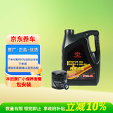 丰田（TOYOTA）原厂机油一汽纯牌5W20全合成SN 4L含机滤垫圈包安装 适配详询客服