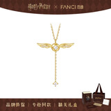 Fanci【全球上市】范琦×哈利波特联名金色飞贼项链女款生日礼物送女友