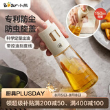 小熊（Bear）喷油壶 喷雾油壶喷壶喷油瓶油喷壶调味罐带防尘盖CX-W0054-S01