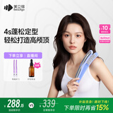 beautigo美立得美立得【方圆同款】蓬松夹板玉米夹豌豆荚女式卷发棒负离子护发家用弧形卷发蓬松送女朋友七夕礼物 豌豆荚【星光紫】 32mm