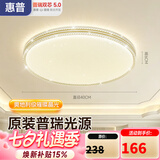 惠普吸顶灯普瑞护眼LED餐厅卧室轻奢风水晶灯中山灯具 臻之光