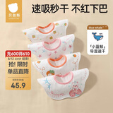 贝肽斯婴儿口水巾夏季薄款纯棉a类宝宝围嘴导湿速干儿童防水围兜 4条装