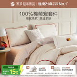 罗莱家纺 全棉四件套100%棉床单被套床上用品条纹小狗 220*250 米色