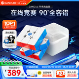 GAN魔方智能三阶儿童益智玩具磁力顺滑七夕礼物12uiFreePlay充电盒版