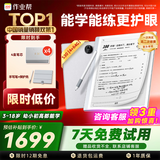 作业帮AI学练机S30【限量抢】墨水屏护眼AI学习机辅导机小学初中高中学生平板学练一体机 4+64G