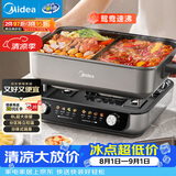 美的（Midea）火锅专用锅 电火锅 电煮锅8L多功能锅 鸳鸯锅分区控温 分体式多用途锅火锅锅HGS382712