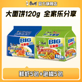 康师傅大食袋方便面五连包大面饼红烧牛肉泡面混合袋装速食品夜宵旗舰店 【大食袋】鲜虾+泡椒120g*10袋