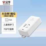 公牛（BULL） 插座不带线插排无线 自接线插座弱电箱专用插座 半成品拖线板组装工程 无线1位16A4000w无开关GN-103DW