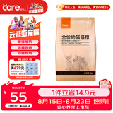 好主人猫粮 幼猫猫粮 室内天然粮 全价幼猫粮通用鸡肉味 2.5kg/5斤