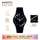 斯沃琪（Swatch）瑞士手表 初高中生夜光日历石英腕表考试七夕礼物 炫酷纯黑2.0