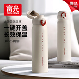 富光保温杯弹跳盖杯子316L不锈钢大容量学生长效保温保冷水杯车载礼物