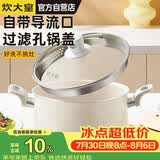 炊大皇汤锅不粘锅易洁煲汤炖煮熬粥汤奶锅22cm磁炉通用麦萌MM22TG