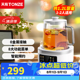 天际（TONZE）养生壶家用1.8L 多功能花茶壶办公室小型高硼硅玻璃热水壶 0金属 0胶水丨提壶记忆丨 1.2L 容量【新款】