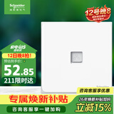 施耐德 单联六类电脑插座 86型网络网线信息插座面板 皓呈系列 奶油白色