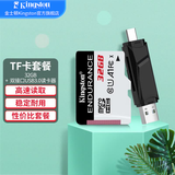 金士顿（Kingston）TF(Micro SD)行车记录仪手机监控专用高耐久内存卡Endurance360全景大容量高速存储卡U1 C10 A1 SDCE/32GB+双接口USB3.0读卡器