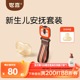 世喜安抚奶嘴6个月以上防胀气1-3岁夜用防龅牙air带收纳盒防掉链