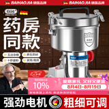 佰好佳研磨机商用中药材磨粉机三七超细打粉机多功能家用五谷杂粮粉碎机 摇摆1500A【精细研磨】全铜电机