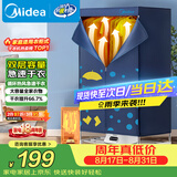 美的（Midea）【430升大容量】干衣机烘干机家用便携式烘衣物护理机烘鞋婴儿脱水除菌除螨除湿烘衣机/HBGJ12A1D