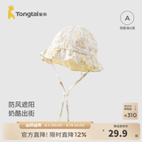童泰（TONGTAI）婴儿帽子宝宝双面盆帽男童女童森系防风帽儿童休闲外出遮阳帽 黄色 1-3岁,50cm