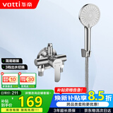 华帝（VATTI）淋浴花洒套装沐浴手持花洒喷头套装-以旧换新