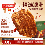 京东京造【热辣】安格斯牛肉薄脆6袋牛脆脆香烤牛排减脂健身6袋*20g
