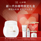赫莲娜HR新白绷带面霜15ml保湿修护紧致护肤品化妆品礼盒七夕情人节礼物