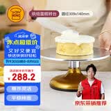 三能（SANNENG）器具DIY烘焙工具 蛋糕转台 裱花转台SN4151